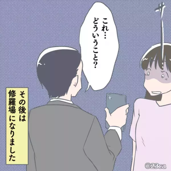 呼び鈴を鳴らしても『家から出てこない彼女』。すると”違和感のあるLINE”が届いた！？→その驚きの内容に絶句。