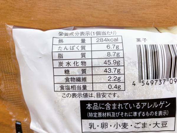 中身「たっぷり」♡「ほくほく食感」がたまらん～！【ローソン】“お抹茶ホイップあんぱん”が絶品