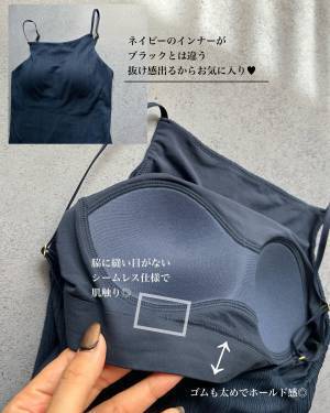 気になって「追加購入」しちゃった♡【ユニクロ】”カップ付キャミ”が「高見え」で可愛い