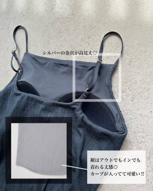 気になって「追加購入」しちゃった♡【ユニクロ】”カップ付キャミ”が「高見え」で可愛い