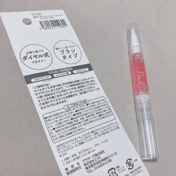 「超使いやすい」の声！！【セリア】「思わずパケ買い」”ネイルオイルペン”で簡単ネイルケア