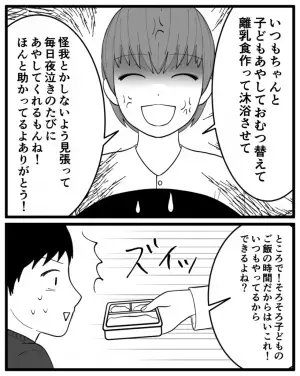 夫「ほんと育児って大変でぇ～」嫁「やったことないだろ」→激怒した嫁の”凄まじい復讐計画”で夫の額に冷や汗が…