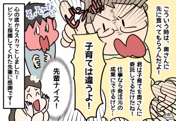夫「ほんと育児って大変でぇ～」嫁「やったことないだろ」→激怒した嫁の”凄まじい復讐計画”で夫の額に冷や汗が…