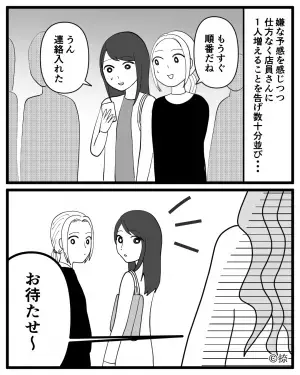 【ママ友に…嵌められた！？】長蛇の列に”笑顔で割り込んだ”ママ友。次の瞬間…思わぬ”大ブーイング”で痛快な結末が！！