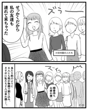 【ママ友に…嵌められた！？】長蛇の列に”笑顔で割り込んだ”ママ友。次の瞬間…思わぬ”大ブーイング”で痛快な結末が！！