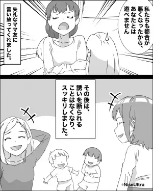 ママ友「他の子と遊ぶことに…」私「またかよ…」→約束をバックレた挙句、さらに”要求してきた内容”に反撃を開始！！