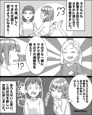 ママ友「他の子と遊ぶことに…」私「またかよ…」→約束をバックレた挙句、さらに”要求してきた内容”に反撃を開始！！