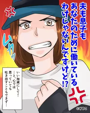 義父「息子も孫もいるからな！」高価な農機具を購入する義父。お金は大丈夫なのか聞くと…→義父の”その言葉の真意”に大激怒！