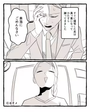 夫が出張中…「早く会いたいな♡」と不審なメッセージが！？言い訳を始める夫に…嫁が”隙のない反撃方法”で追い詰める！！