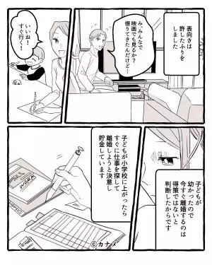 夫が出張中…「早く会いたいな♡」と不審なメッセージが！？言い訳を始める夫に…嫁が”隙のない反撃方法”で追い詰める！！