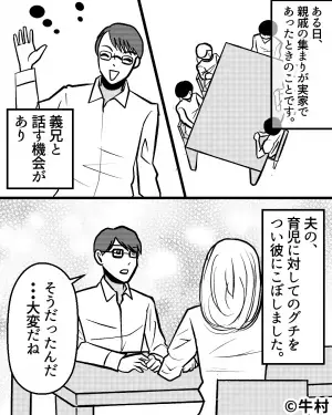 ＜義兄よ、ありがとう！＞子どもを放置して『テレビを見て爆笑する』夫。ある日、義兄からの”思わぬ差し入れ”で夫が改心！！