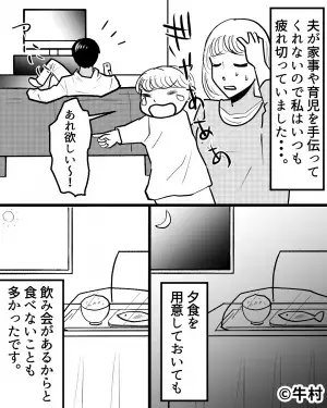 ＜義兄よ、ありがとう！＞子どもを放置して『テレビを見て爆笑する』夫。ある日、義兄からの”思わぬ差し入れ”で夫が改心！！