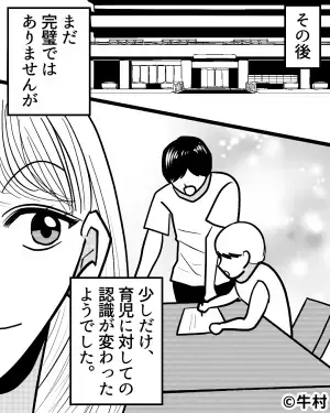 ＜義兄よ、ありがとう！＞子どもを放置して『テレビを見て爆笑する』夫。ある日、義兄からの”思わぬ差し入れ”で夫が改心！！