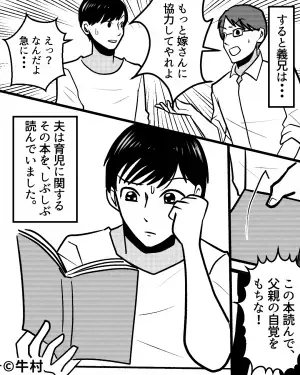 ＜義兄よ、ありがとう！＞子どもを放置して『テレビを見て爆笑する』夫。ある日、義兄からの”思わぬ差し入れ”で夫が改心！！