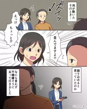 レジ待ち中『スッと横に立つ客』が登場！？列を抜かされ指摘すると…→客が起こした”大人げない復讐方法”に言葉を失った。