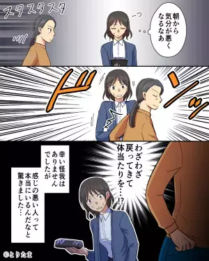 レジ待ち中『スッと横に立つ客』が登場！？列を抜かされ指摘すると…→客が起こした”大人げない復讐方法”に言葉を失った。