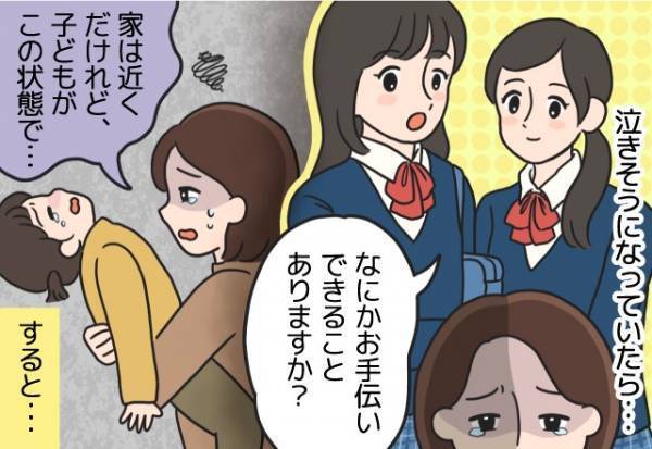 【女子高生が救世主！？】買い物帰りに娘がぐずり立往生！？雨も降り困惑した…その時→突如現れた”女子高生の対応”に感激！