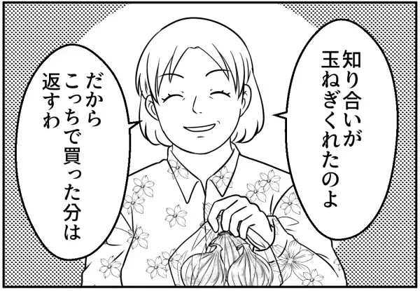 客「玉ねぎを返品したくて…」店員「何か問題でも…？」→客が口にした”驚きの返品理由”に、思わず言葉を失った…