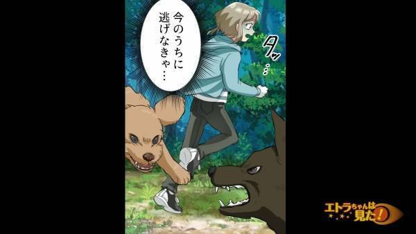 「誰か助けてっ…」山で逃げ場を失った少女。絶体絶命の中…→まさかの【救世主】の存在に涙…！？