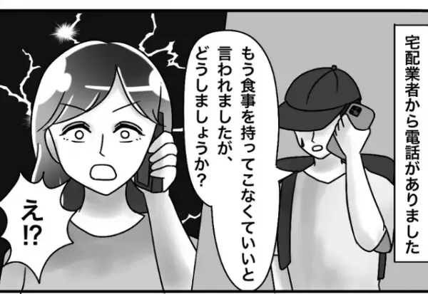 義父「毎日チンのご飯なんて食えん！」義母が入院中、義父の食事を準備するも…→”お礼代わり”の電話内容に嫁が逆上寸前！？