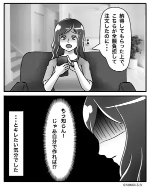 義父「毎日チンのご飯なんて食えん！」義母が入院中、義父の食事を準備するも…→”お礼代わり”の電話内容に嫁が逆上寸前！？