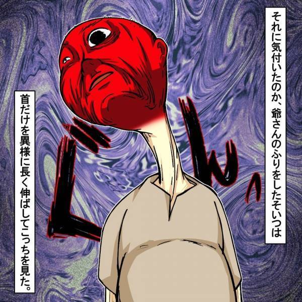 突然目の前に現れた”他界したはず”の祖父…違和感に気付いた瞬間→祖父のある行動にゾワッ…