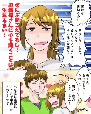 ＜夫よ、惚れ直した…！＞妊娠中の嫁に『罵声を浴びせる』義母。その時、夫が”どぎつい反論”をかまし義母の様子が一変！！