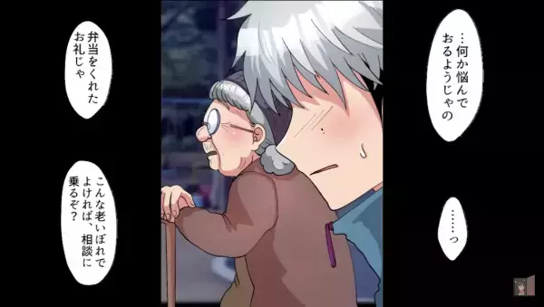 【運命を変えたコンビニ弁当】お金を忘れた老婆に”弁当”を譲った結果…⇒「弁当をくれたお礼」男子高校生の”救世主”になった…！？