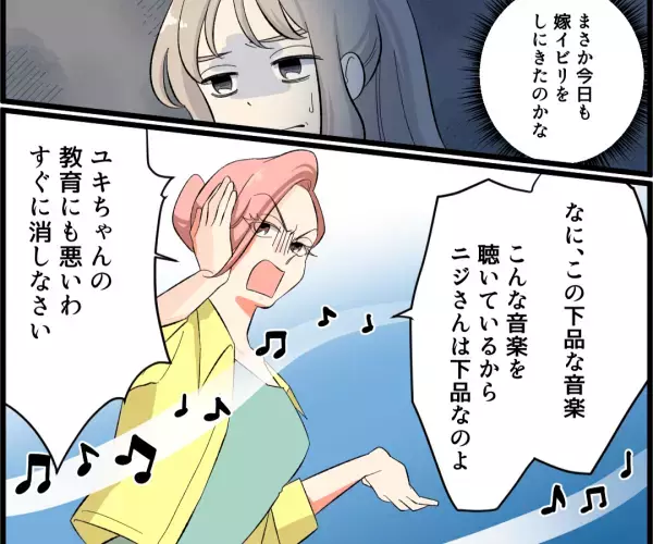 義母「ご飯の中にゴミが入ってるわ！」→突然義母の叫び声が！？振り返った途端、義母の”幼稚な芝居”を目にすることに！！