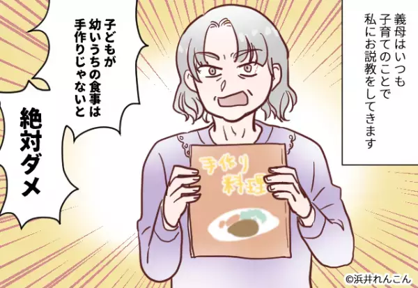 アレルギー持ちの嫁に『大量の食べられない料理』を用意した義母。さらに見せた”わざとらしい表情”に嫁が反撃を決意…！！