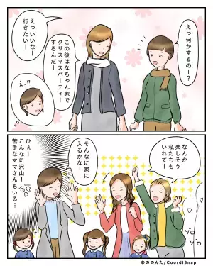 ママ友が来訪時…『我が家の車の鍵』が消えた！？念の為カバンを見せてもらうと→ママ友の”恐ろしい行動”を知ることに。