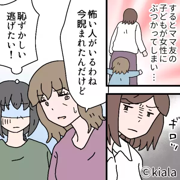 ベビーカーから『子どもを降ろした』ママ友。次の瞬間…ママ友の”無責任な行動”で恐ろしい光景を目にする羽目に！！