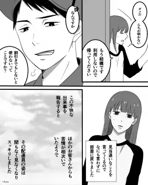 【話が通じない配達員】配達員のミスで”送料に間違い”が！？後日謝罪に来るも…”挑発的な対応”をとられることに！！