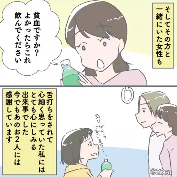満員電車で『女子大生の体調』に異変が！？冷たい目線を向けられる中…男女2人の”的確な対応”で無事登校！！
