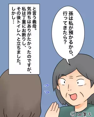 【義母に奪われた嫁のスマホ】義母「孫は私が見ておく！」→丁重にお断りするも、義母の”往生際の悪い行動”にゾッとした。