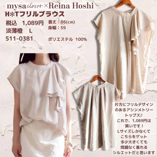 《爆買い魂に火がついたァー!!》【しまむら】ALL1,000円台♡ マニア激推し「淡色アイテム」