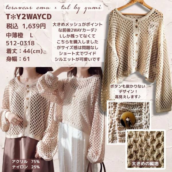 《爆買い魂に火がついたァー!!》【しまむら】ALL1,000円台♡ マニア激推し「淡色アイテム」