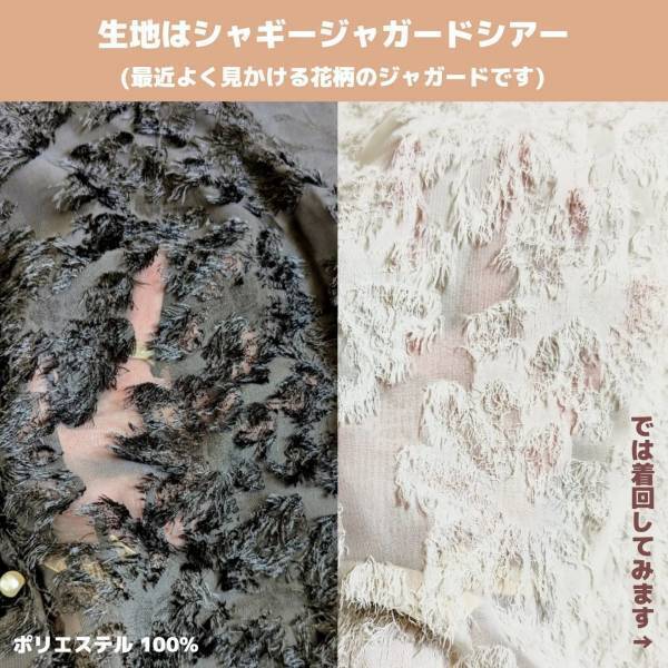 可愛いにもほどがある♡【しまむら】オシャレさん大絶賛！「ケープブラウス」