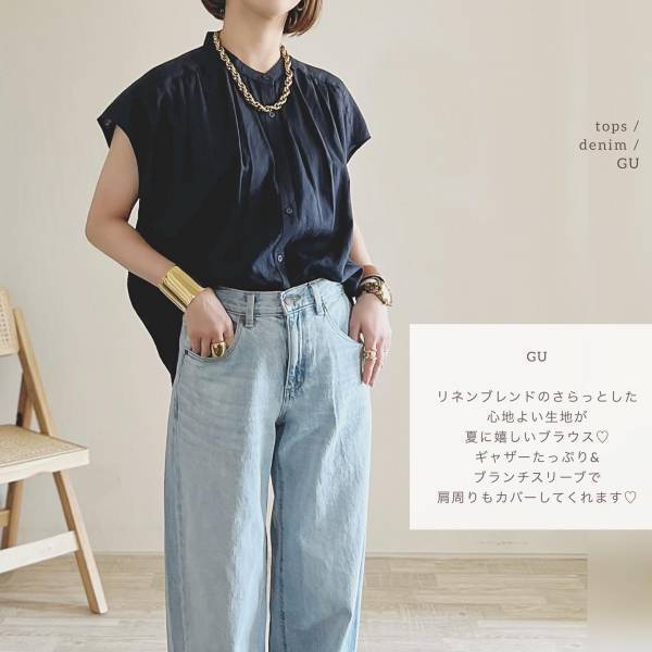 やっぱ「ネイビー」が最強！【GU】上品見えする「夏のネイビーブラウス」