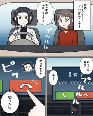 デート中『友人の着信を拒否』した彼。不審に思った直後…着信相手の”第一声”で車内の空気が凍りつく！！