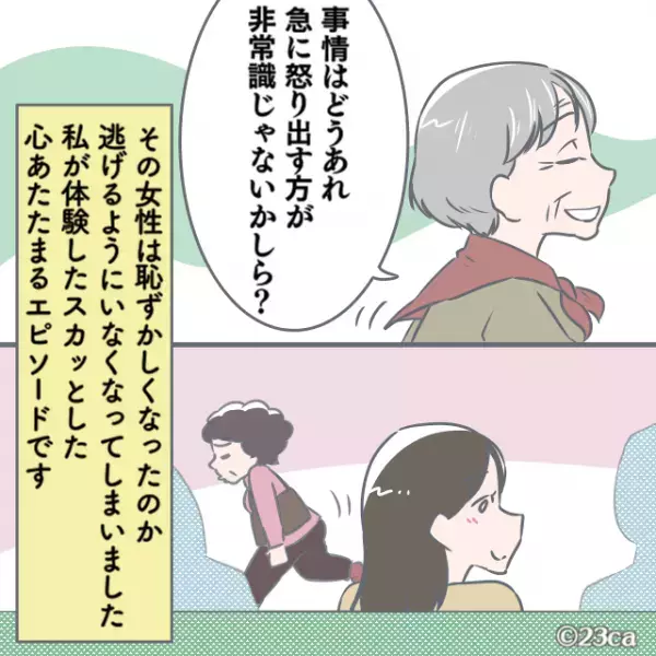 女「若いくせに席に座って…」私「すみません…」→慌てて立とうとした…その時！？別客の”無駄のない対応方法”に感激！！