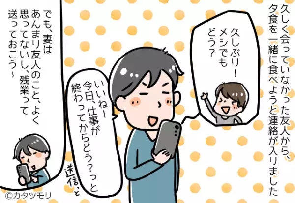 【修羅場になった回転寿司】残業と偽り”寿司屋へ向かった”夫。→この後”まさかの失態”を犯し修羅場化することに！！