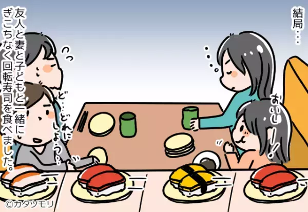 【修羅場になった回転寿司】残業と偽り”寿司屋へ向かった”夫。→この後”まさかの失態”を犯し修羅場化することに！！