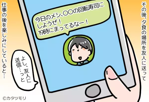 【修羅場になった回転寿司】残業と偽り”寿司屋へ向かった”夫。→この後”まさかの失態”を犯し修羅場化することに！！