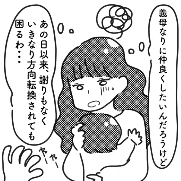 義母が『娘の出産後』に手のひら返し！？今までの態度に謝罪もなく…⇒「抱っこさせて～」図々しい義母の”振る舞い”に苦笑…