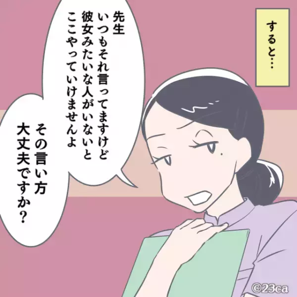 産休復帰時…上司「まだ早いんじゃない？」→遠回しに”いらない宣言”！？しかし”看護師の鋭い一喝”で論破する！！