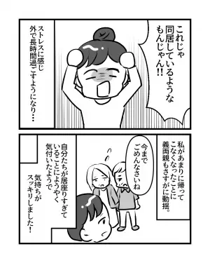 妊娠を機に退職し『穏やかなマタニティライフ』を送る…はずだった。義両親の”酷な仕打ち”で地獄の生活を送る羽目に…