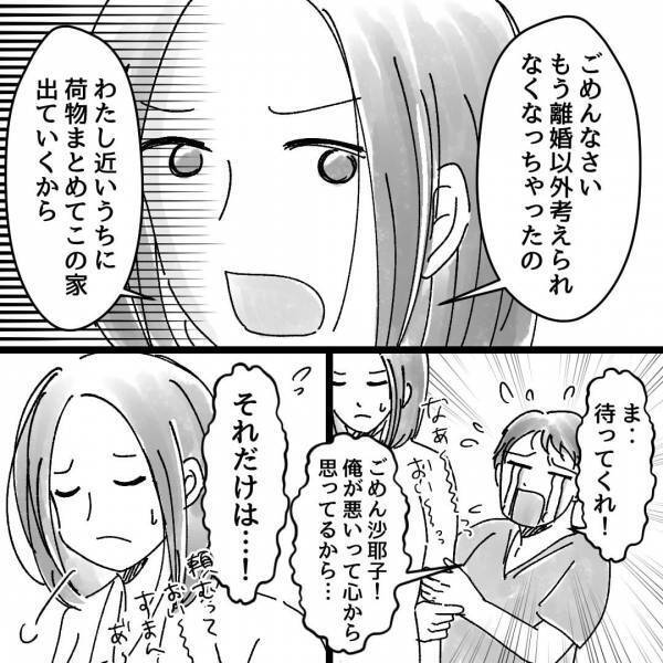 夫「もう二度と浮気しない！」妻「離婚以外考えられない」土下座で謝る夫に”本音を言う”妻！？しかし…→折れない夫の”衝撃言動”に妻も唖然…