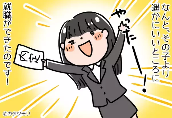 友人「あなたの大学じゃ無理ね」→私の進学先を見下した！？数年後…私の”努力の結晶”で痛快な結末を迎えることに！！