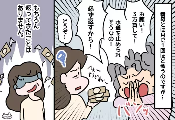 突然義母から『車を譲ってほしい』とねだられた！？数日後…義母の”トンデモナイ掌返し”で嫁たちが苦しむことに！！